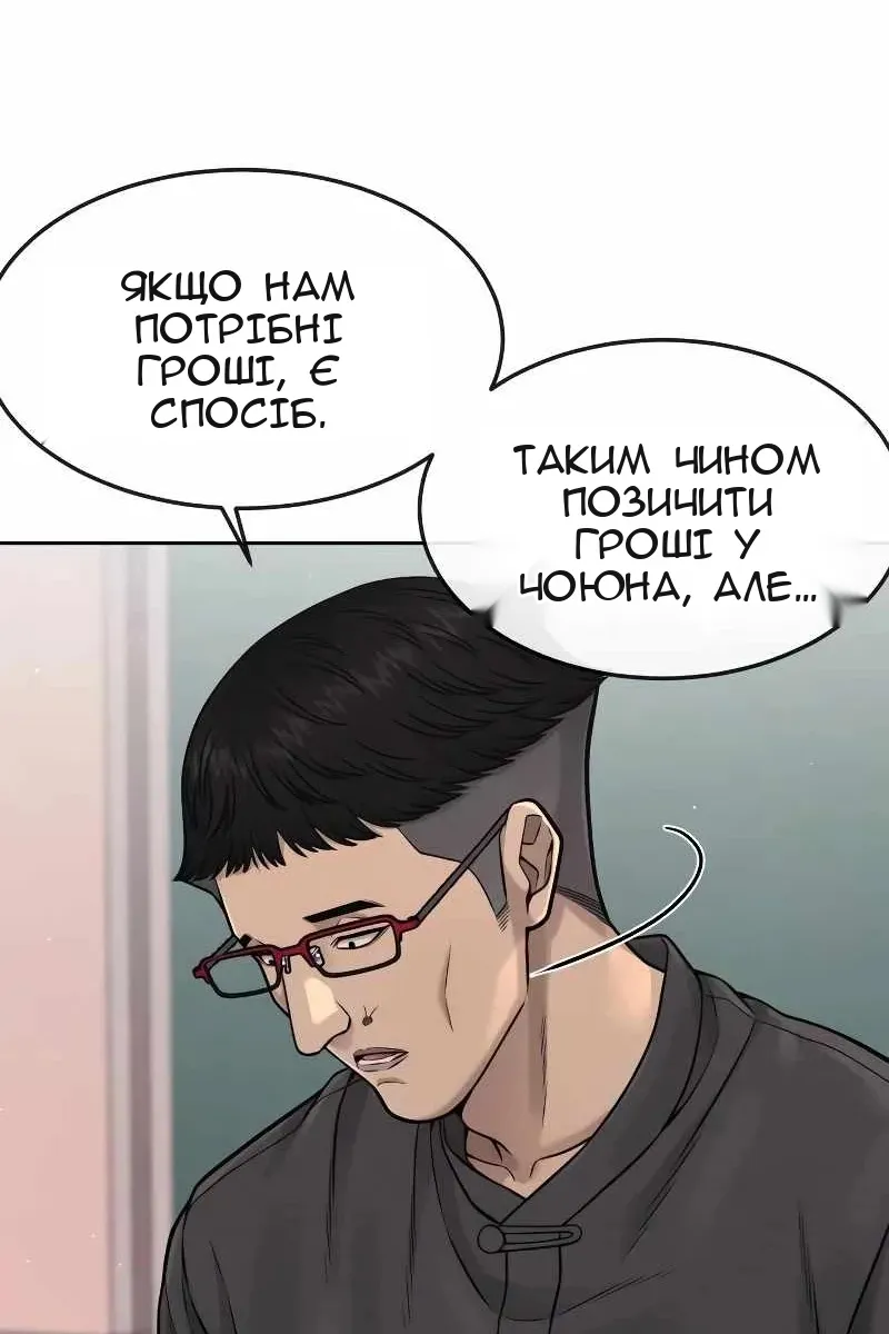 Сторінка 76