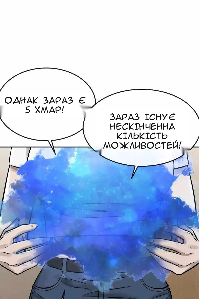 Сторінка 101