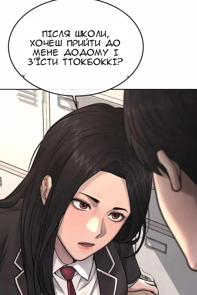 Сторінка 143