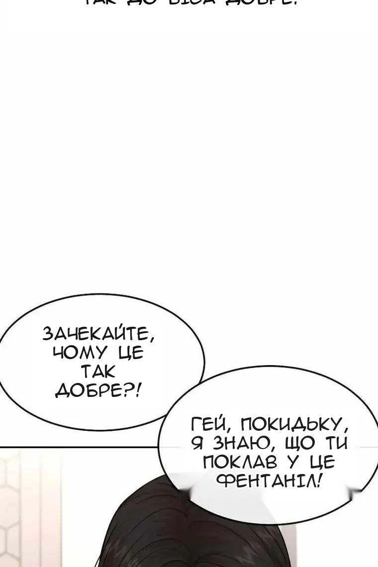 Сторінка 54