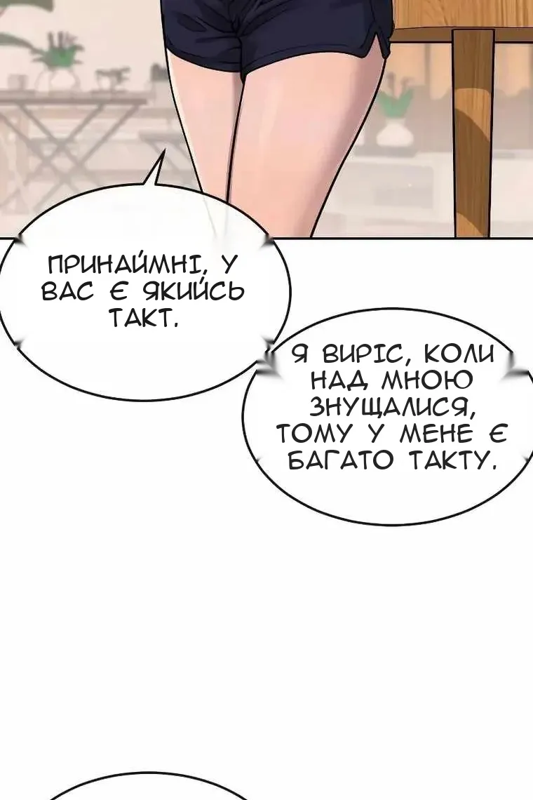 Сторінка 61