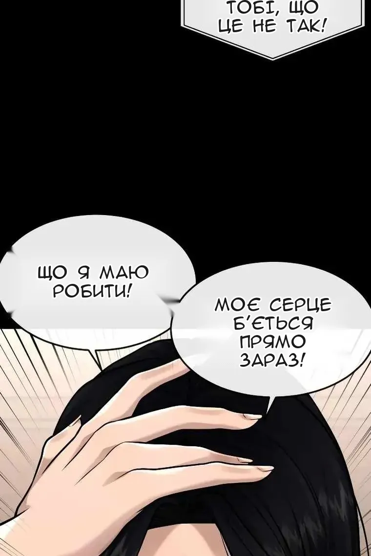 Сторінка 76