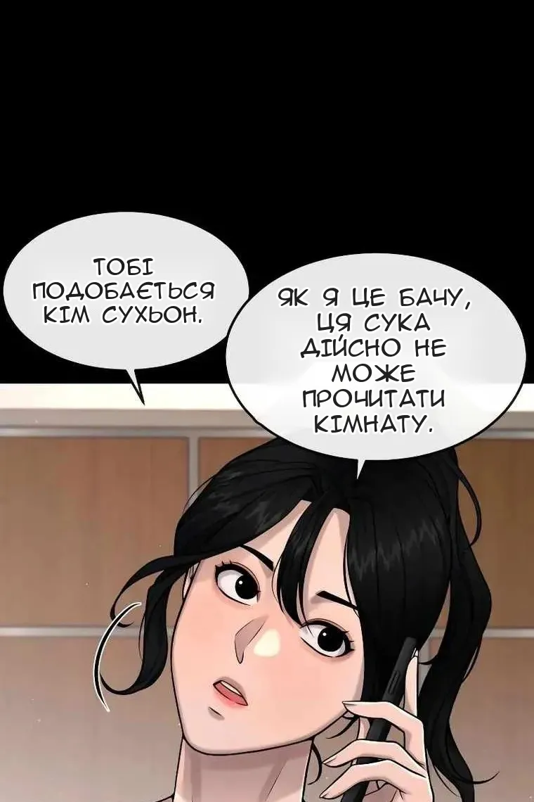 Сторінка 80
