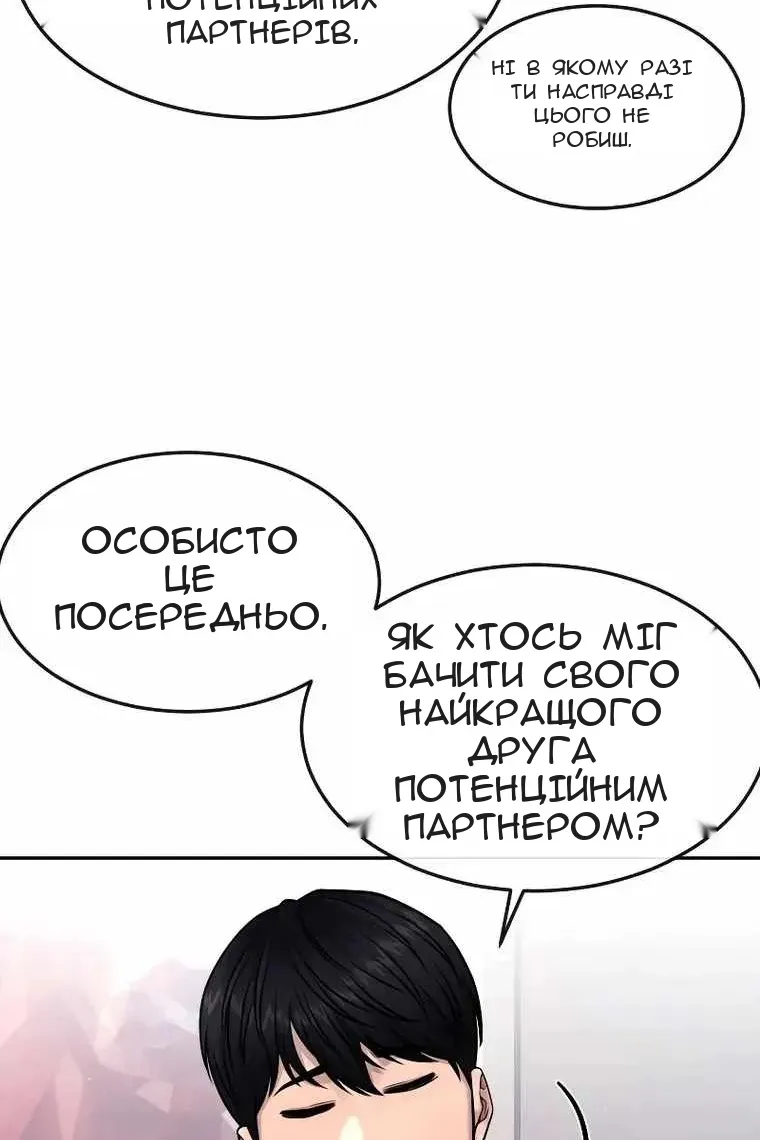Сторінка 101