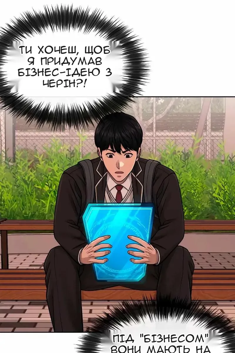 Сторінка 6