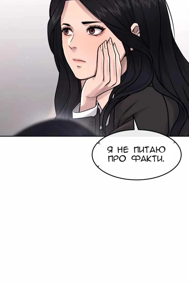 Сторінка 54