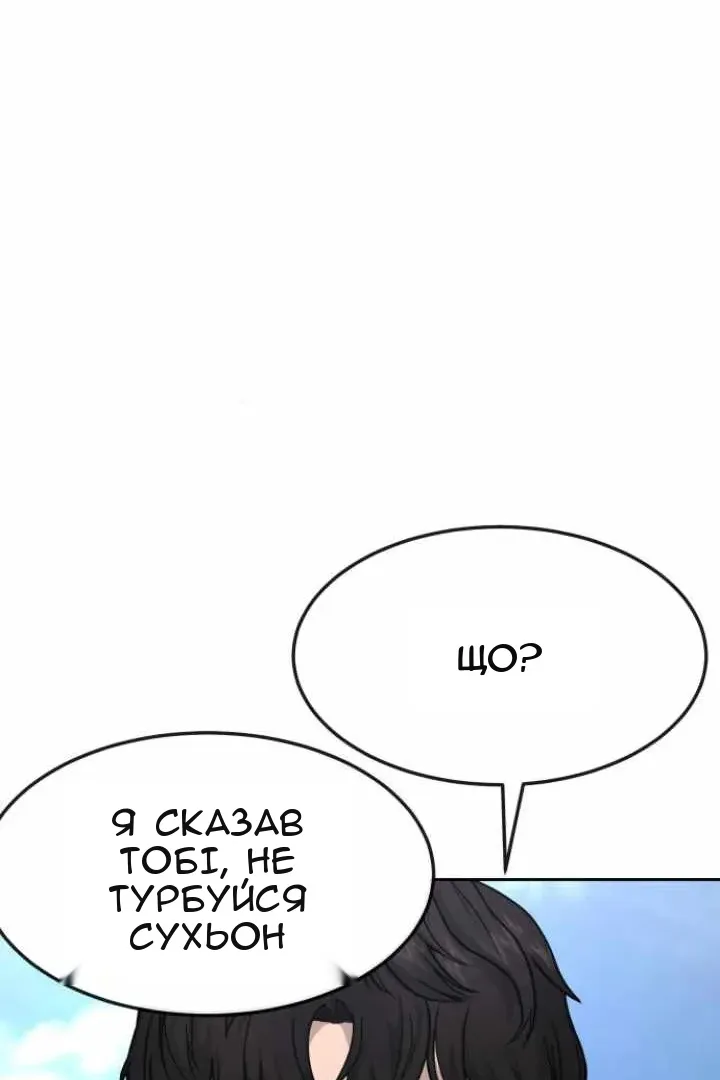 Сторінка 81