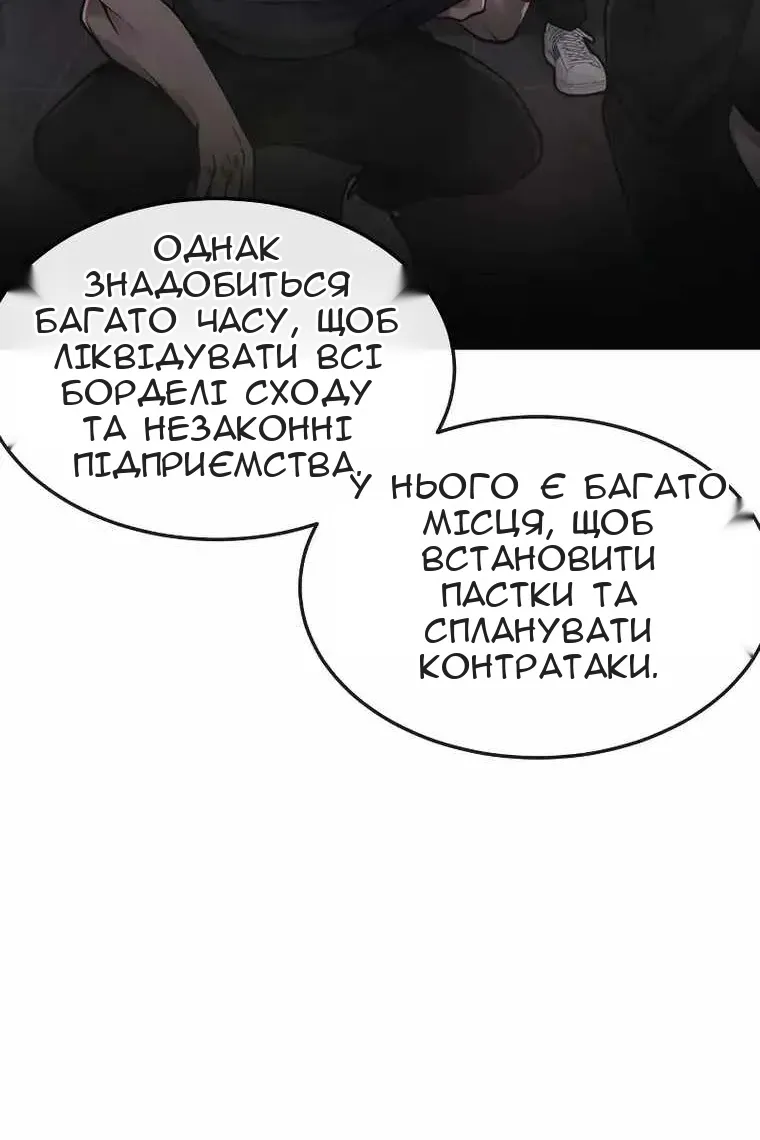 Сторінка 98