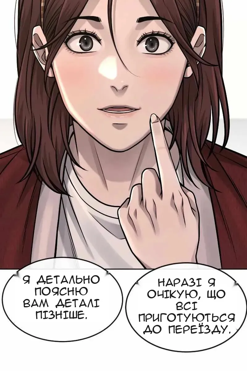 Сторінка 77