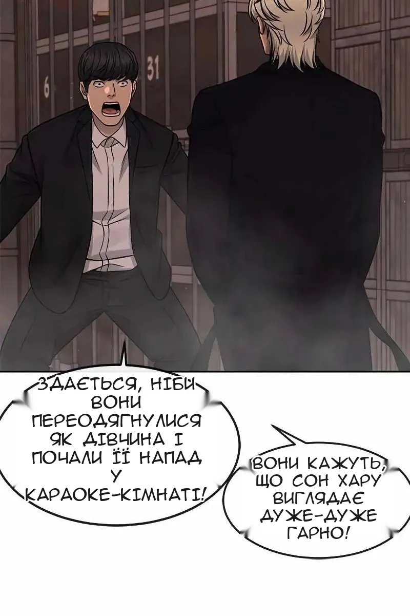 Сторінка 150