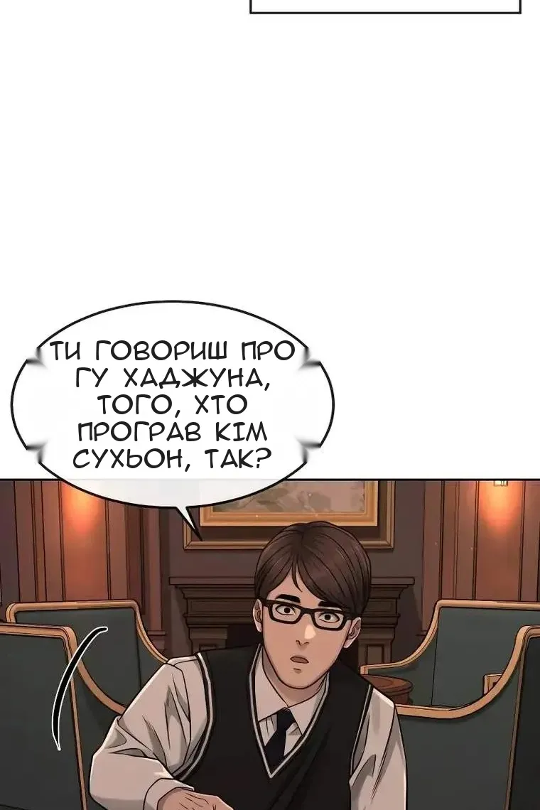 Сторінка 114