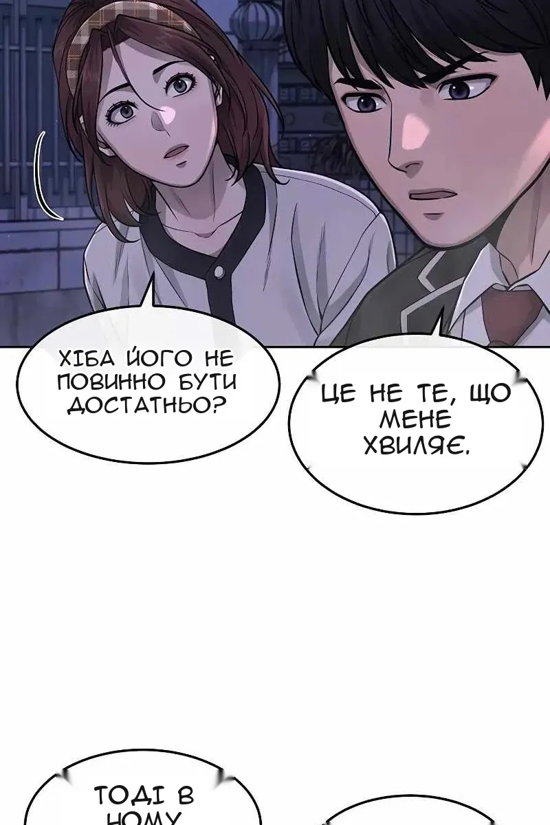 Сторінка 50