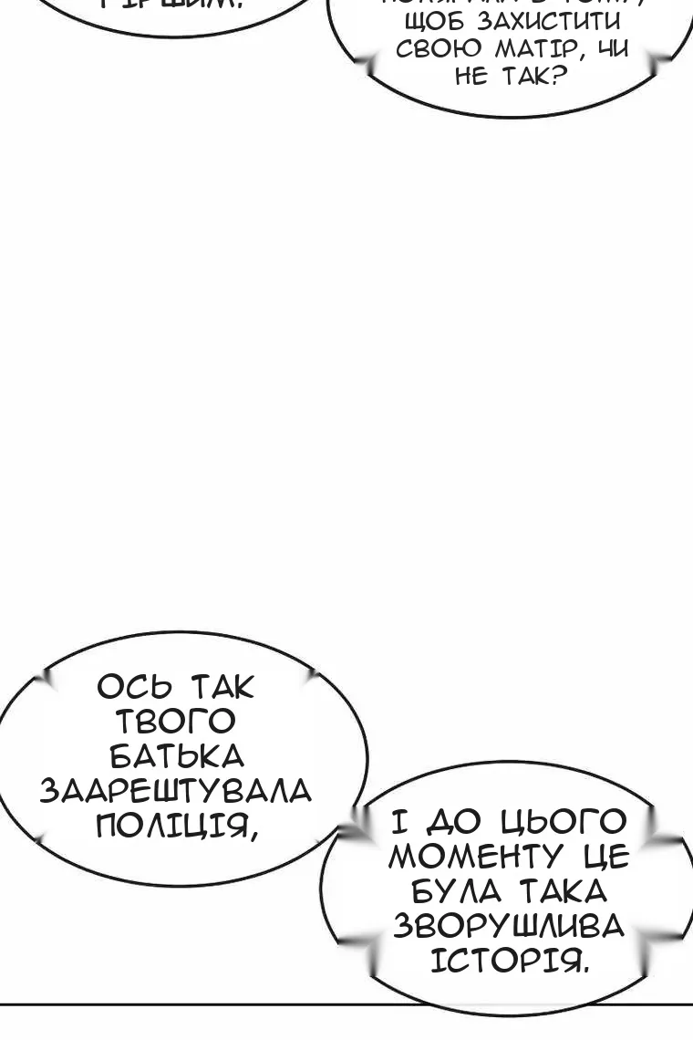 Сторінка 82
