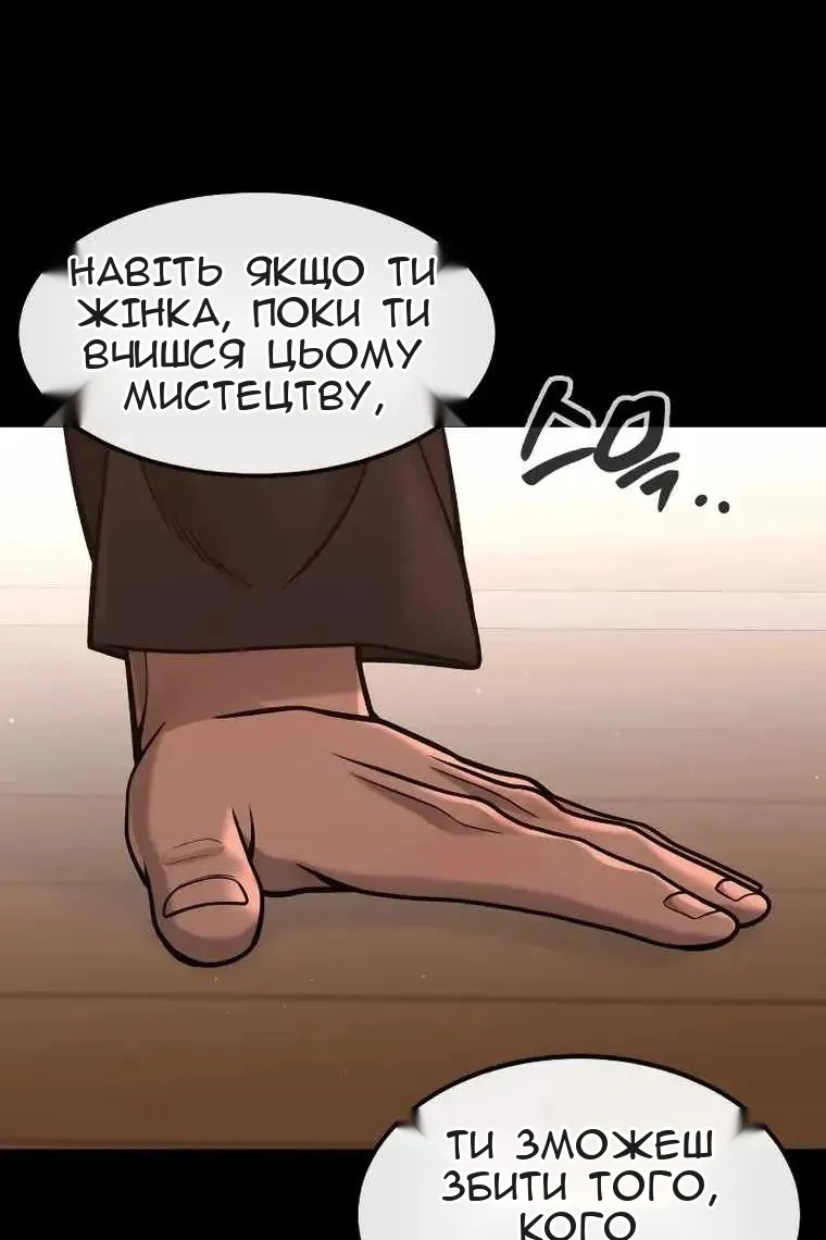 Сторінка 101