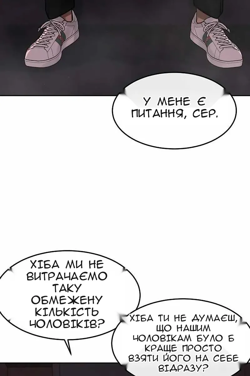 Сторінка 54
