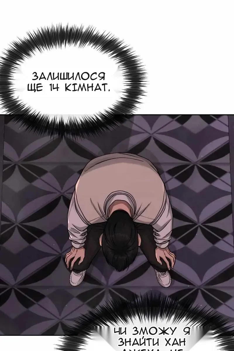 Сторінка 77