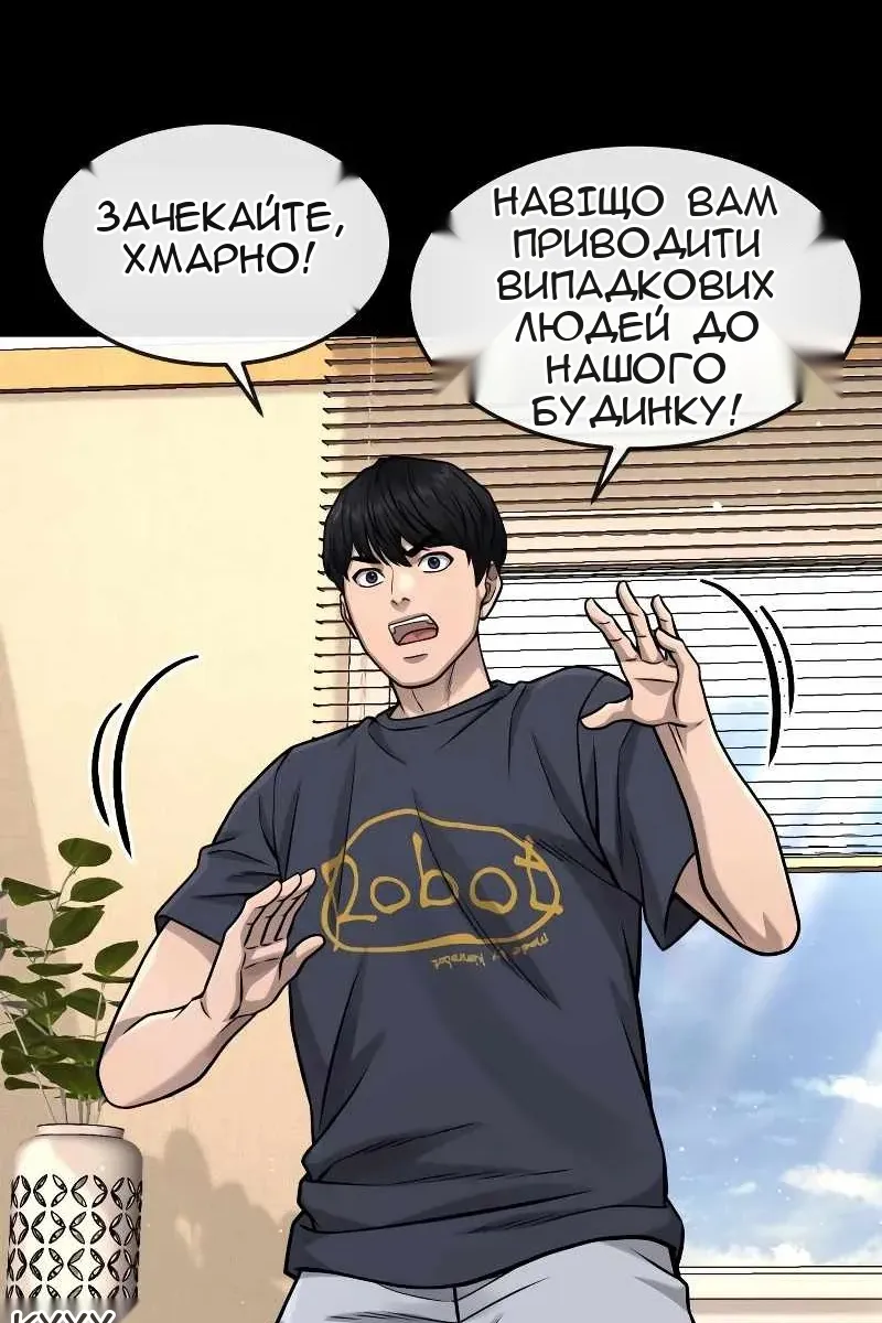 Сторінка 105