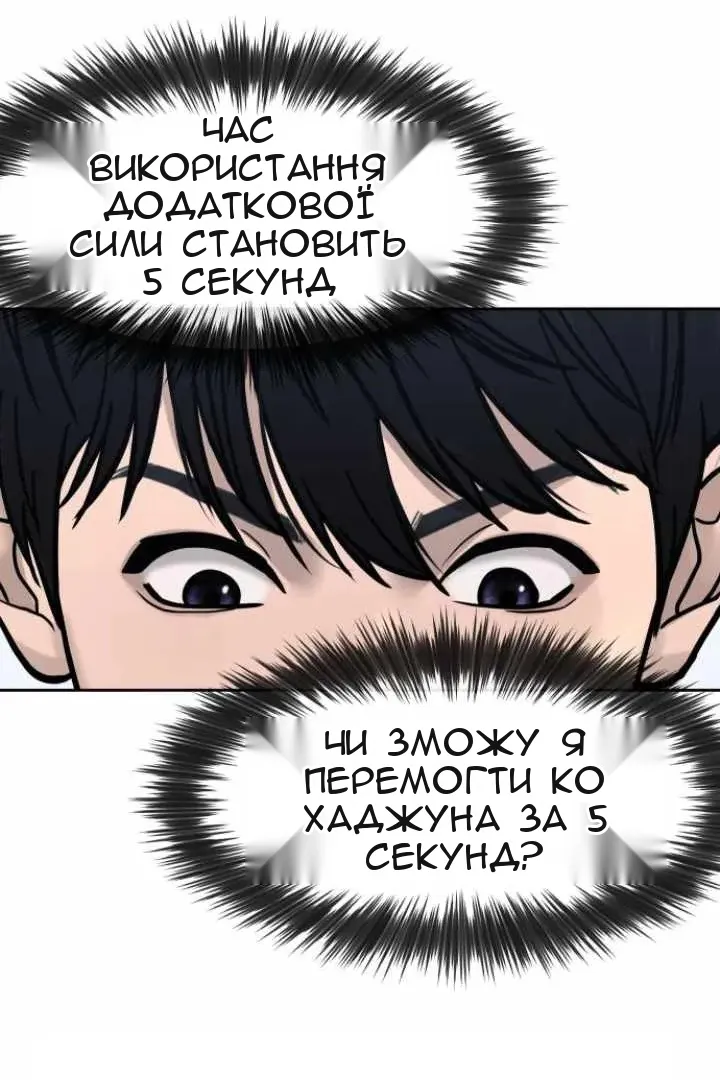 Сторінка 54