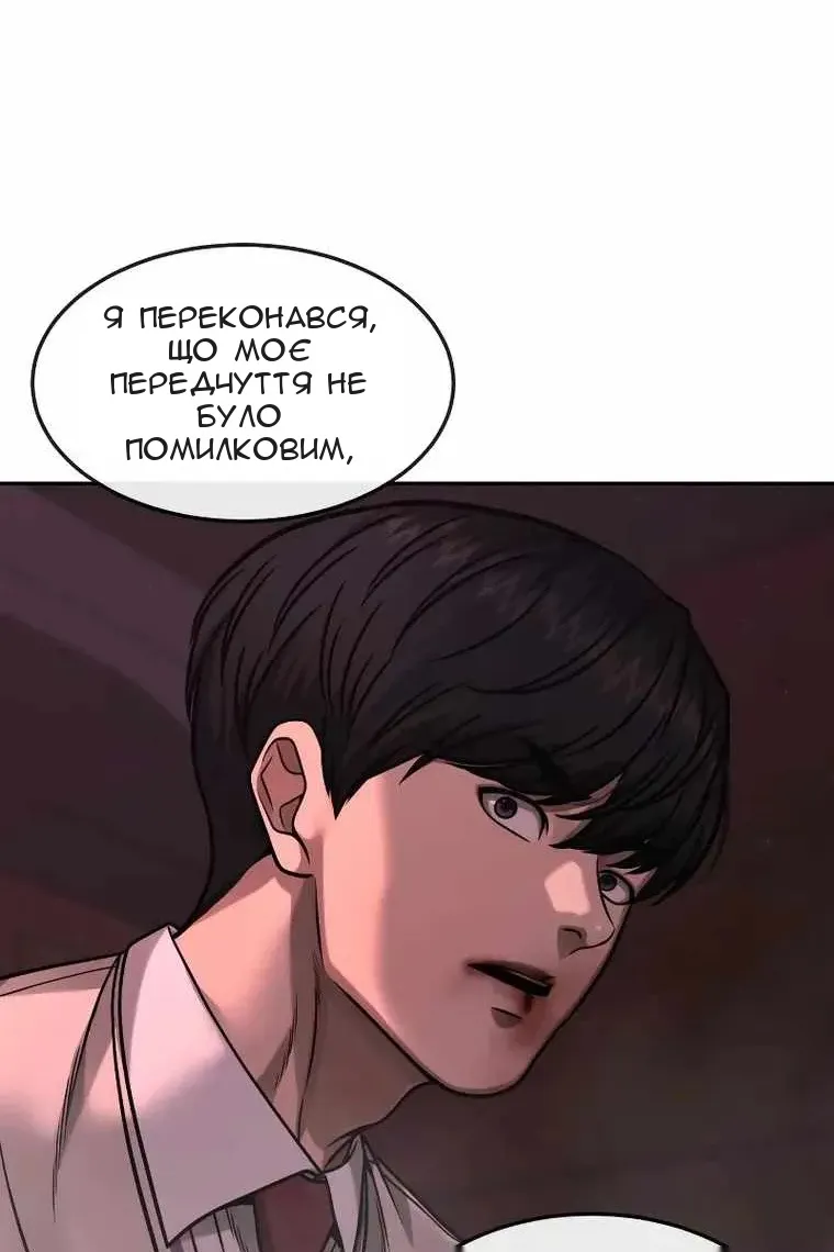 Сторінка 52