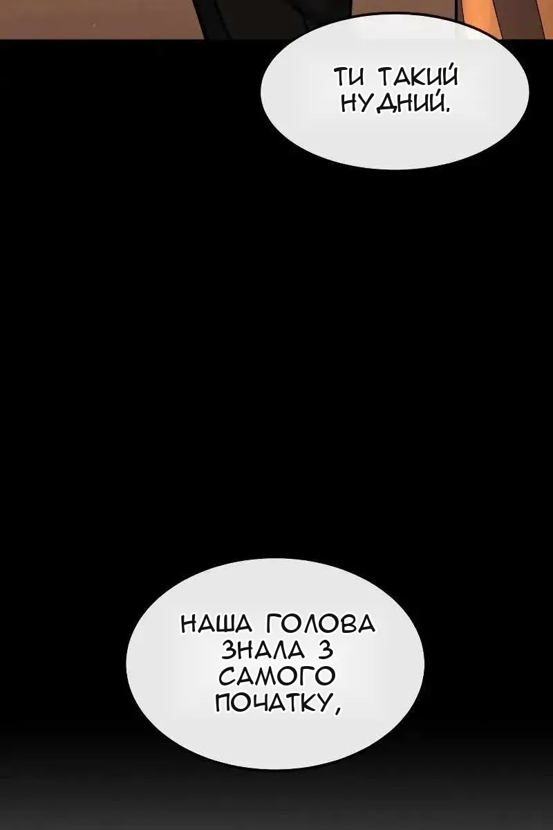 Сторінка 85