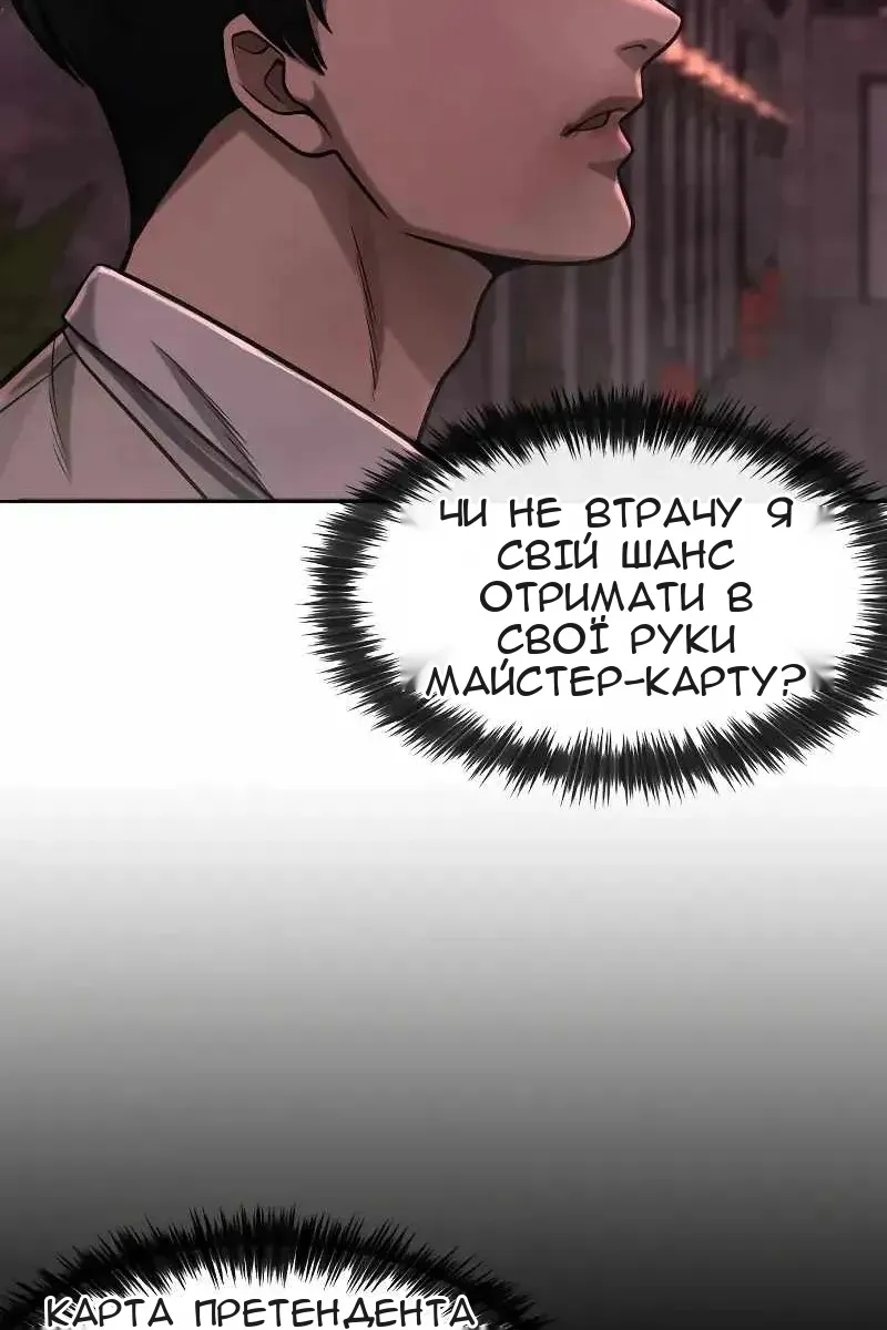 Сторінка 101