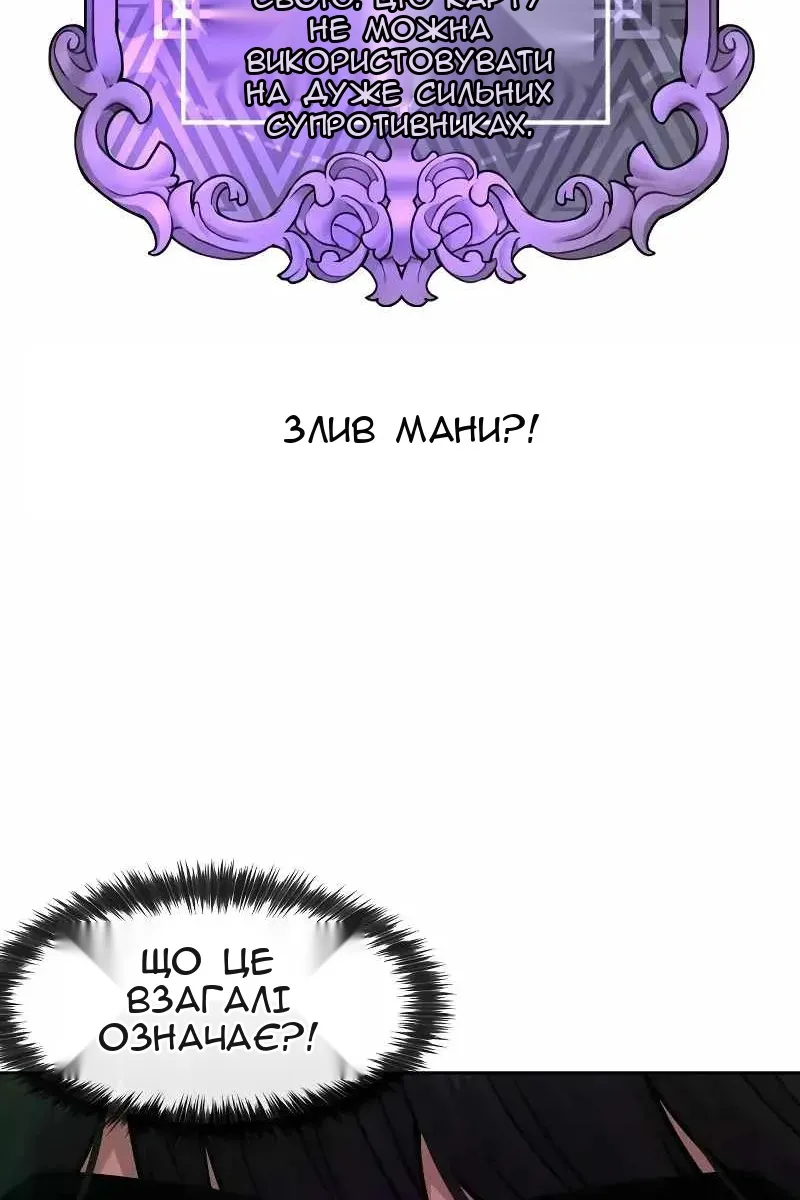 Сторінка 8