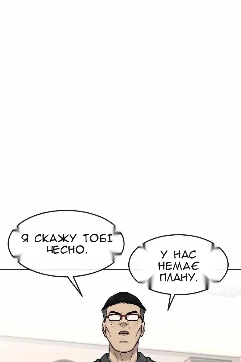 Сторінка 101