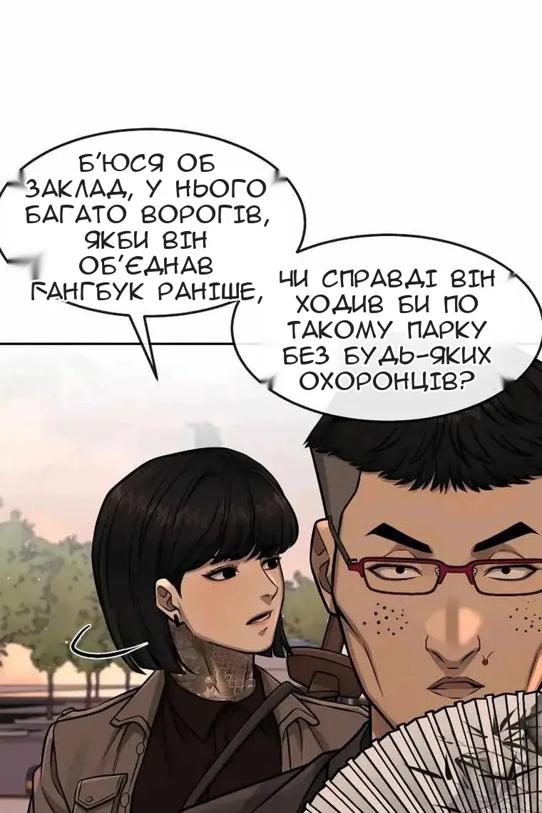 Сторінка 78