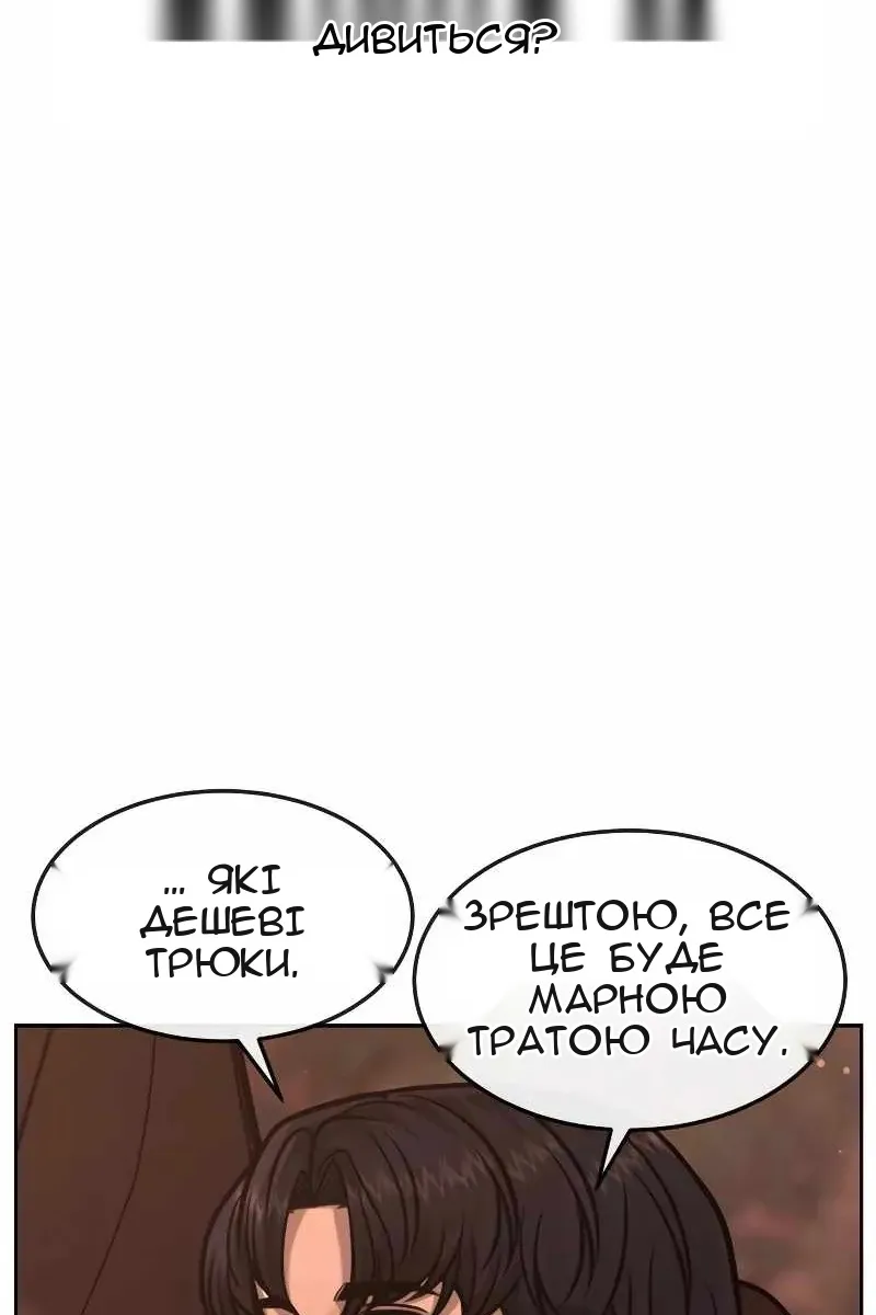 Сторінка 77