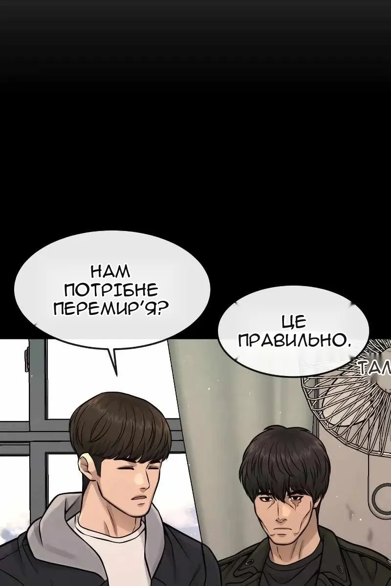 Сторінка 87