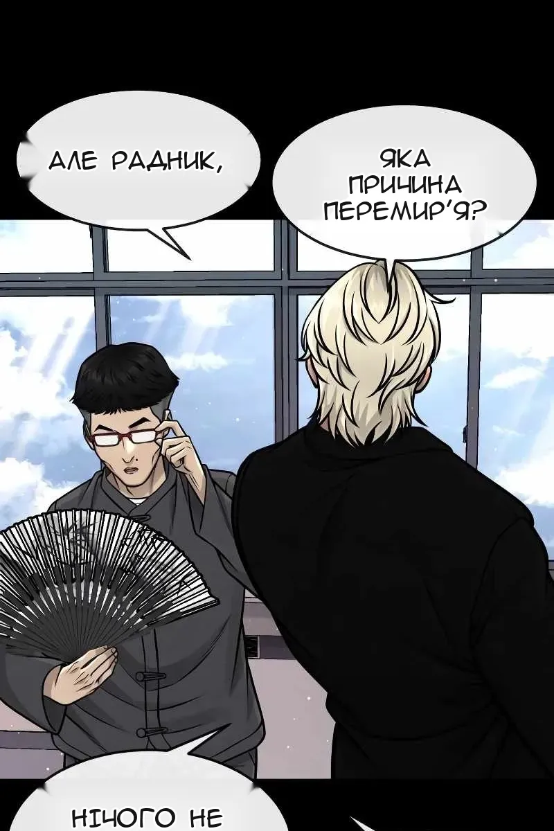 Сторінка 101