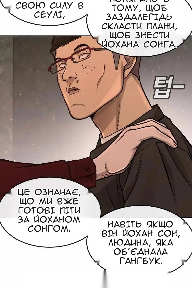Сторінка 112