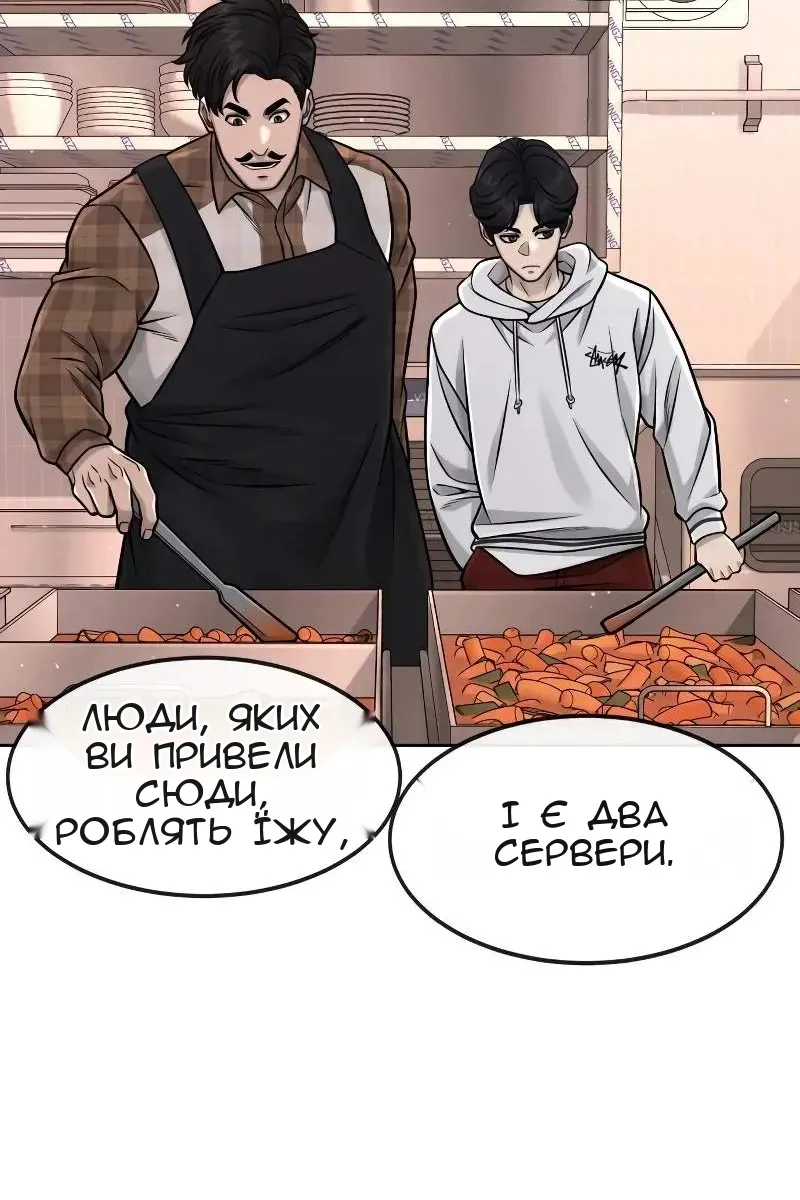 Сторінка 101