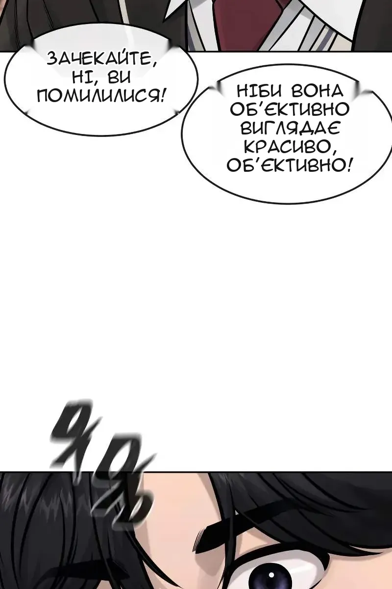 Сторінка 111
