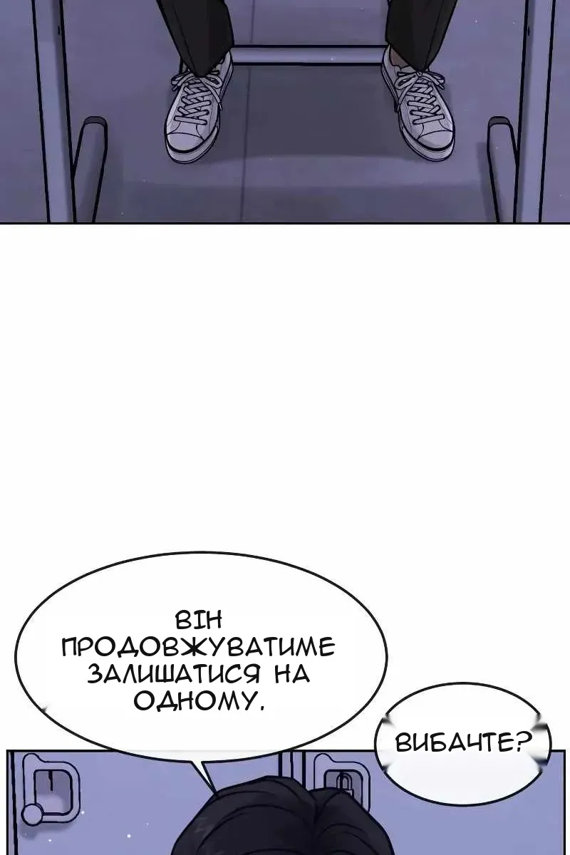 Сторінка 54