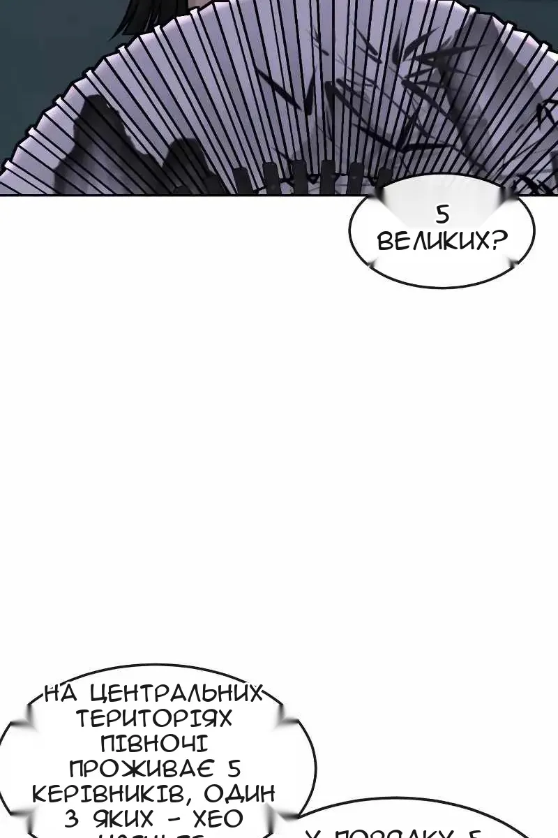 Сторінка 63