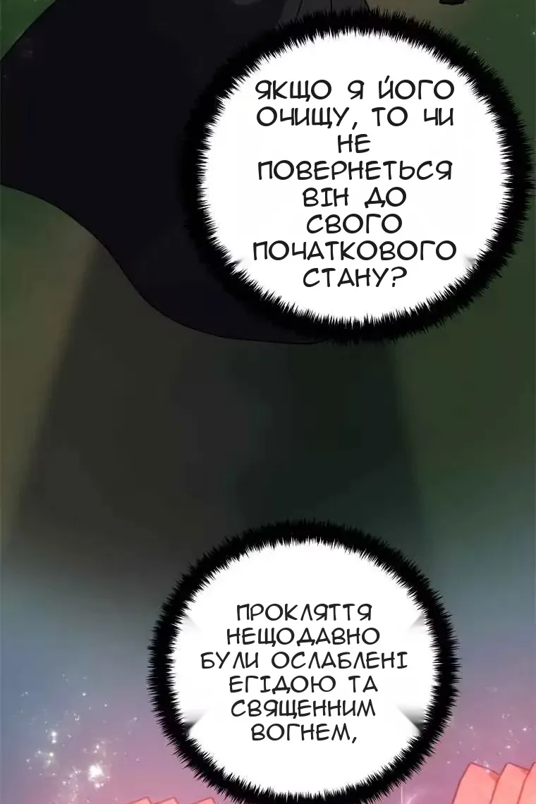 Сторінка 80