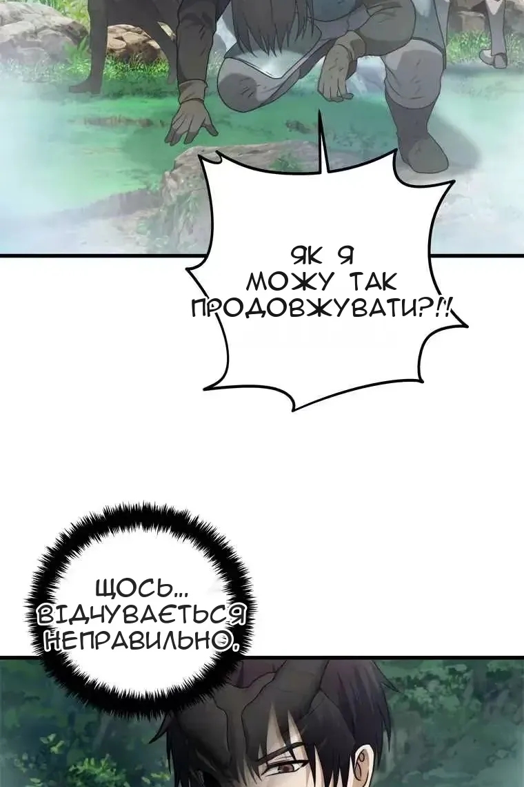 Сторінка 33