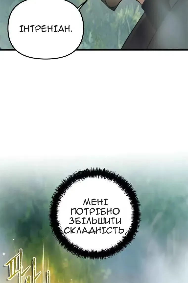 Сторінка 54