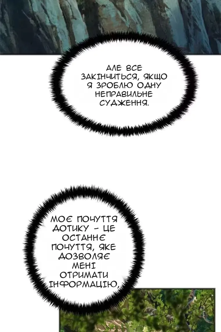 Сторінка 80