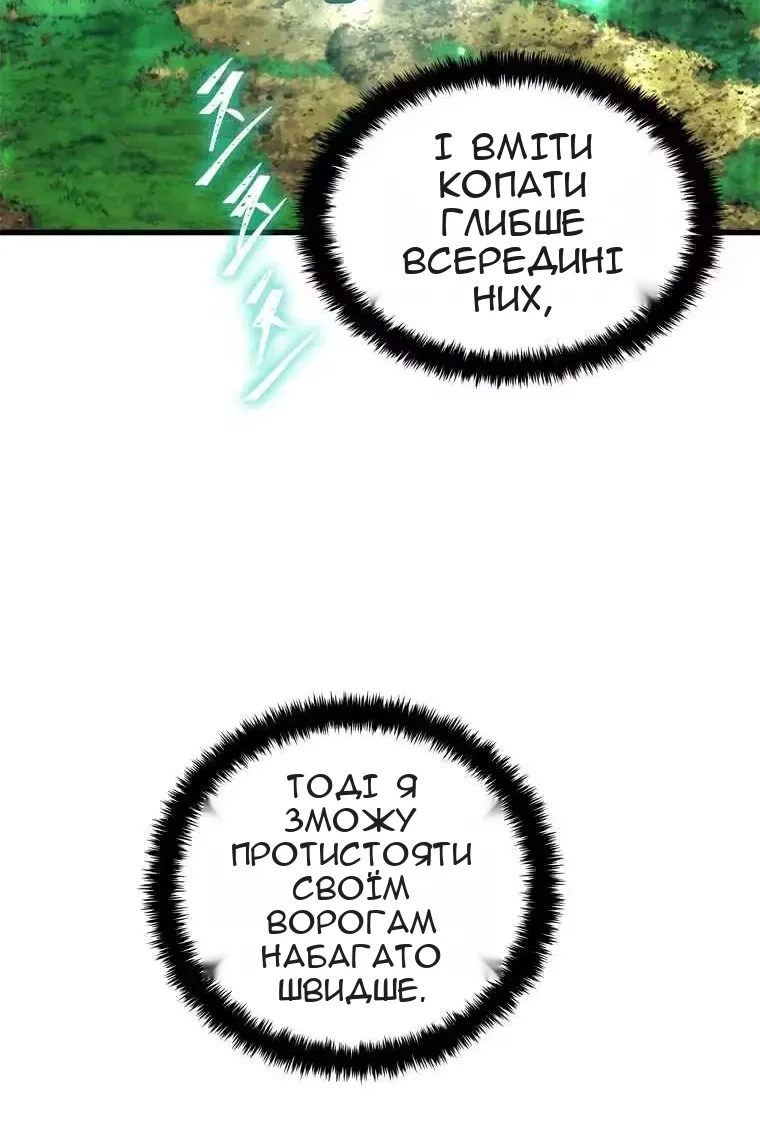 Сторінка 14