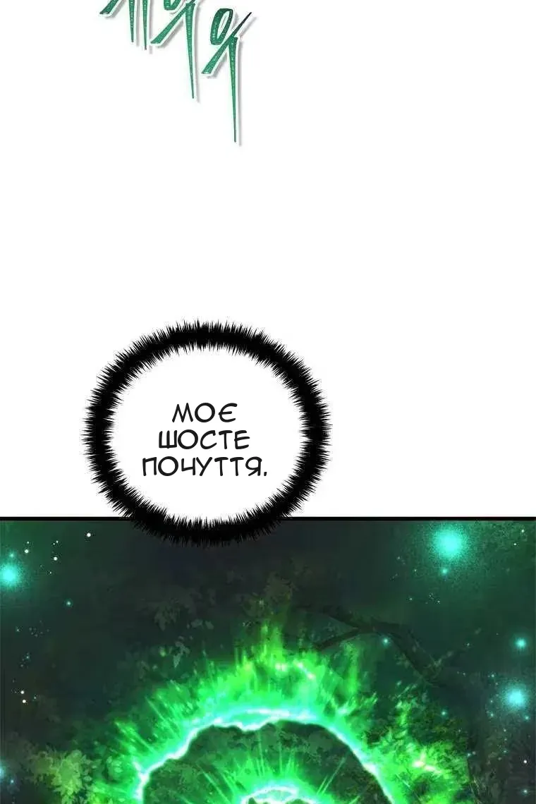Сторінка 7