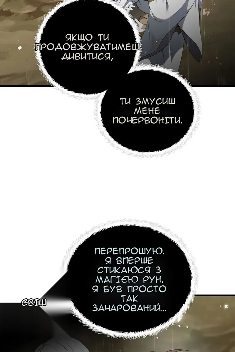 Сторінка 85