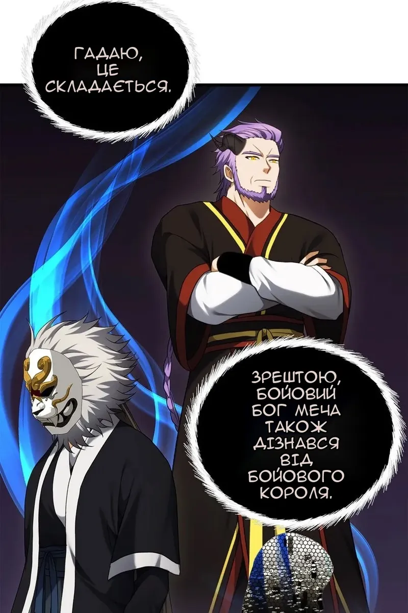 Сторінка 85