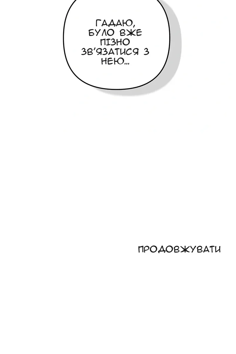 Сторінка 111