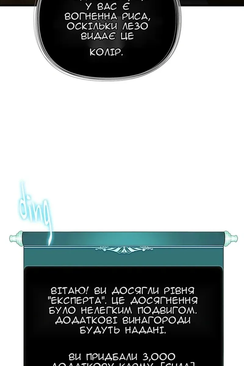 Сторінка 63