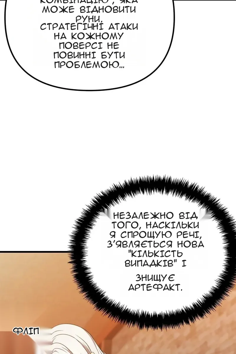 Сторінка 75