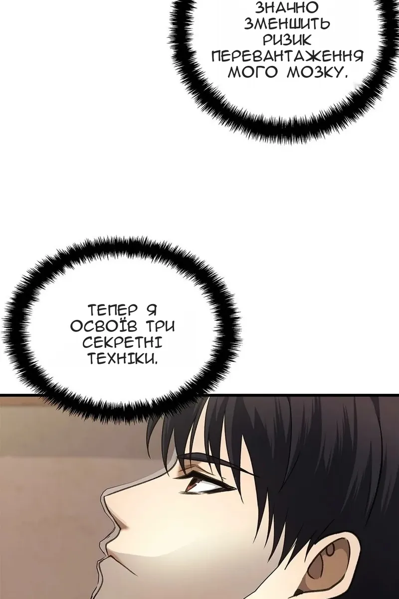 Сторінка 111