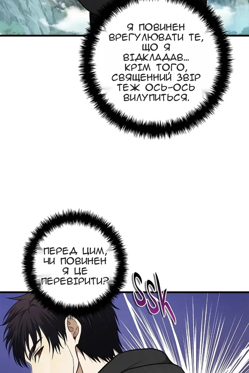 Сторінка 67
