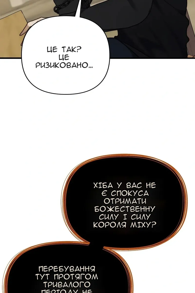 Сторінка 82